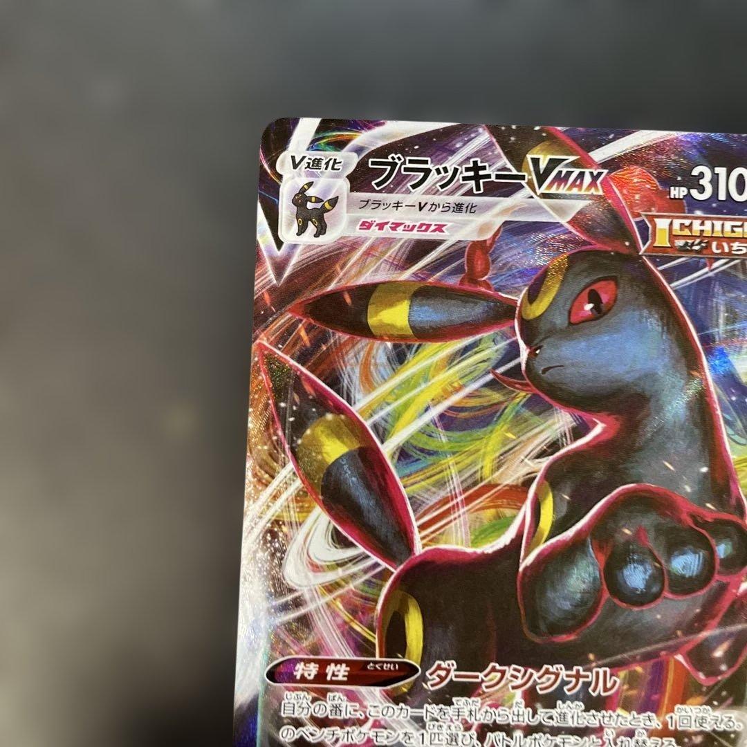 ポケモンカード ブラッキーVMAX RRR 101/184 1z - メルカリ