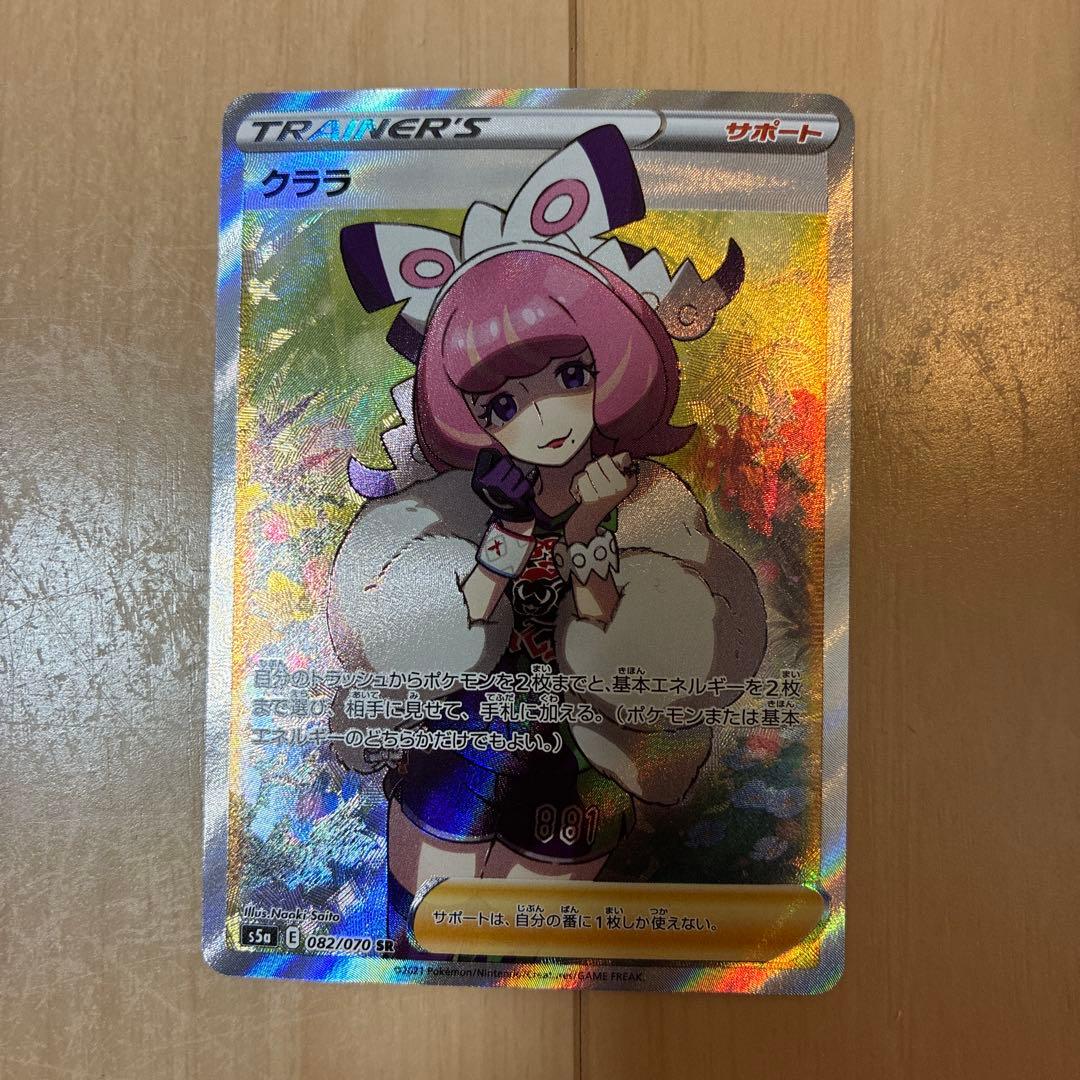 ポケカ クララ SR S5a 双璧のファイター 082/070 ポケモンカード