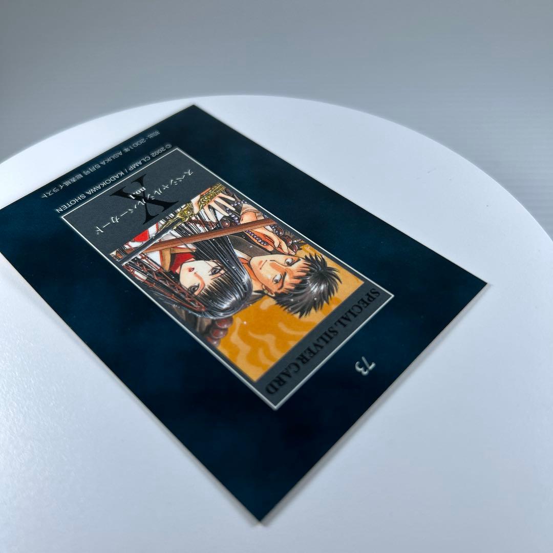 CLAMP Xカード 鬼咒嵐 有洙川空汰 73 スペシャルシルバーカード - メルカリ