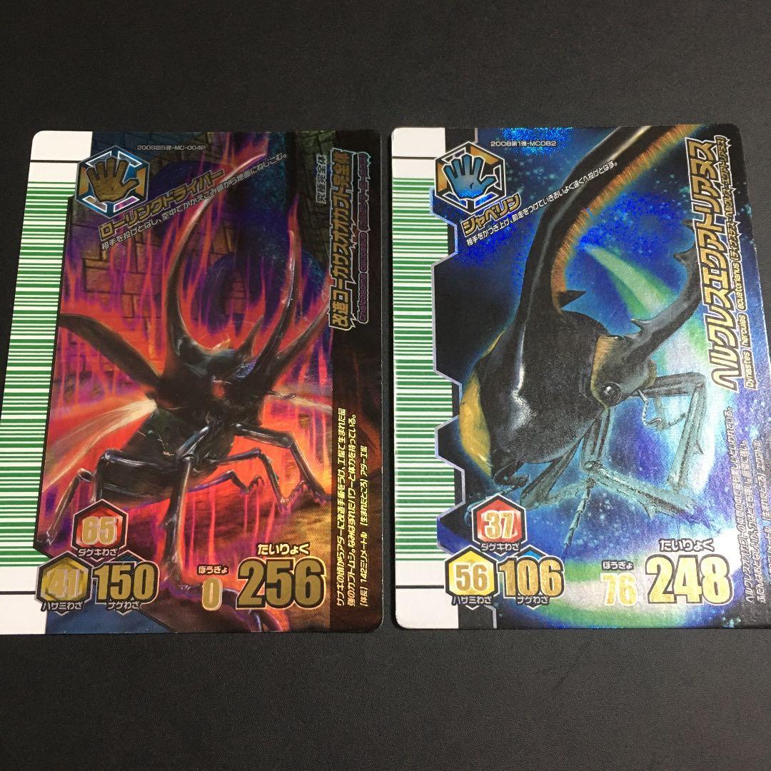 ムシキング 改造コーカサスオオカブト完全体 ヘルクレスエクアトリア