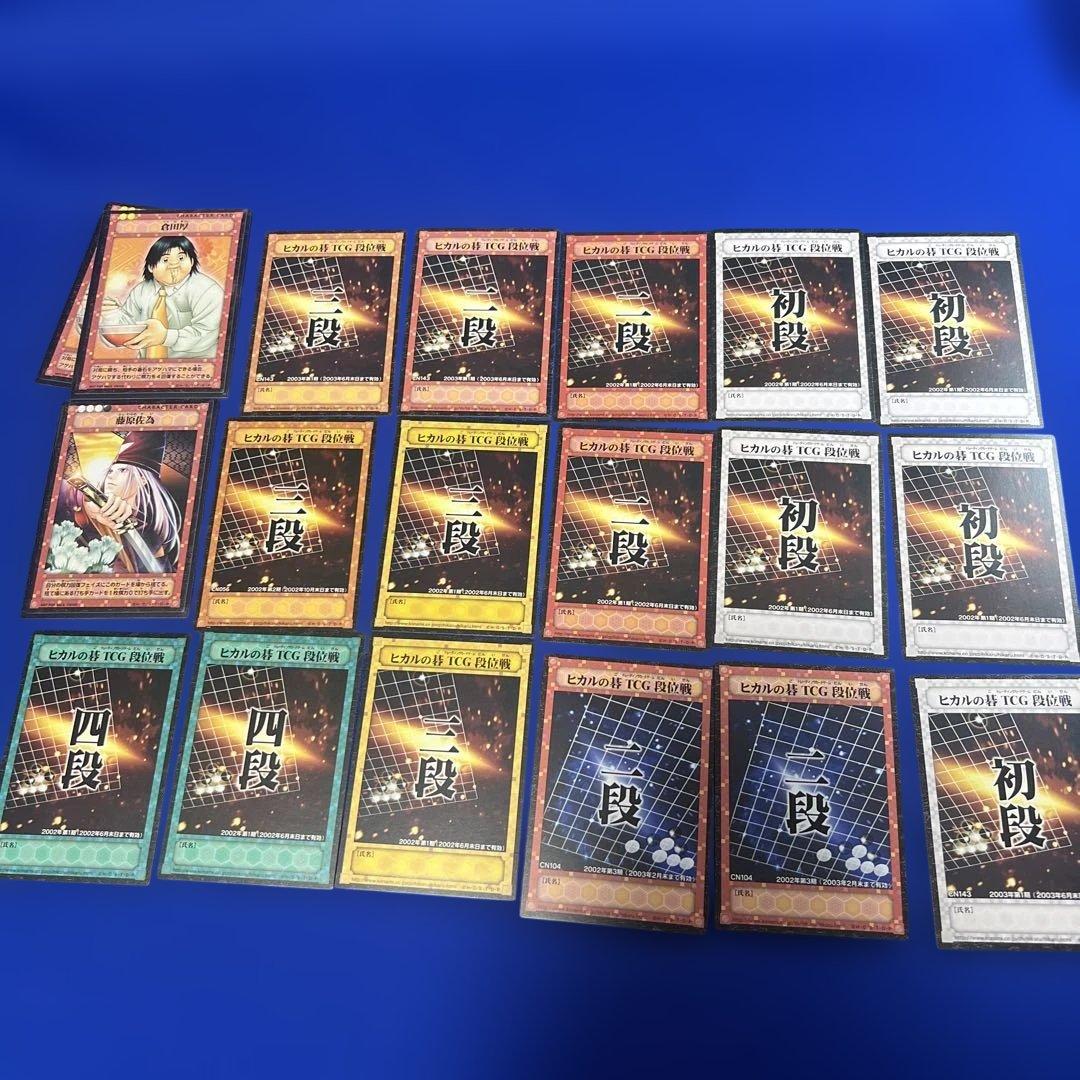 ヒカルの碁　TCG 大会　段位戦入賞者　トレーディングカード