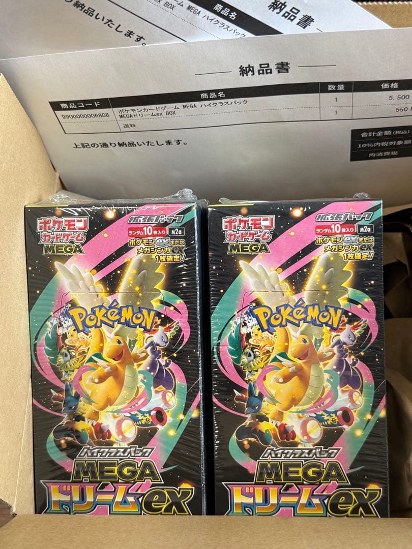 ポケモンカードゲーム ポケセン産 新品未開封MEGAドリームex BOX 2箱