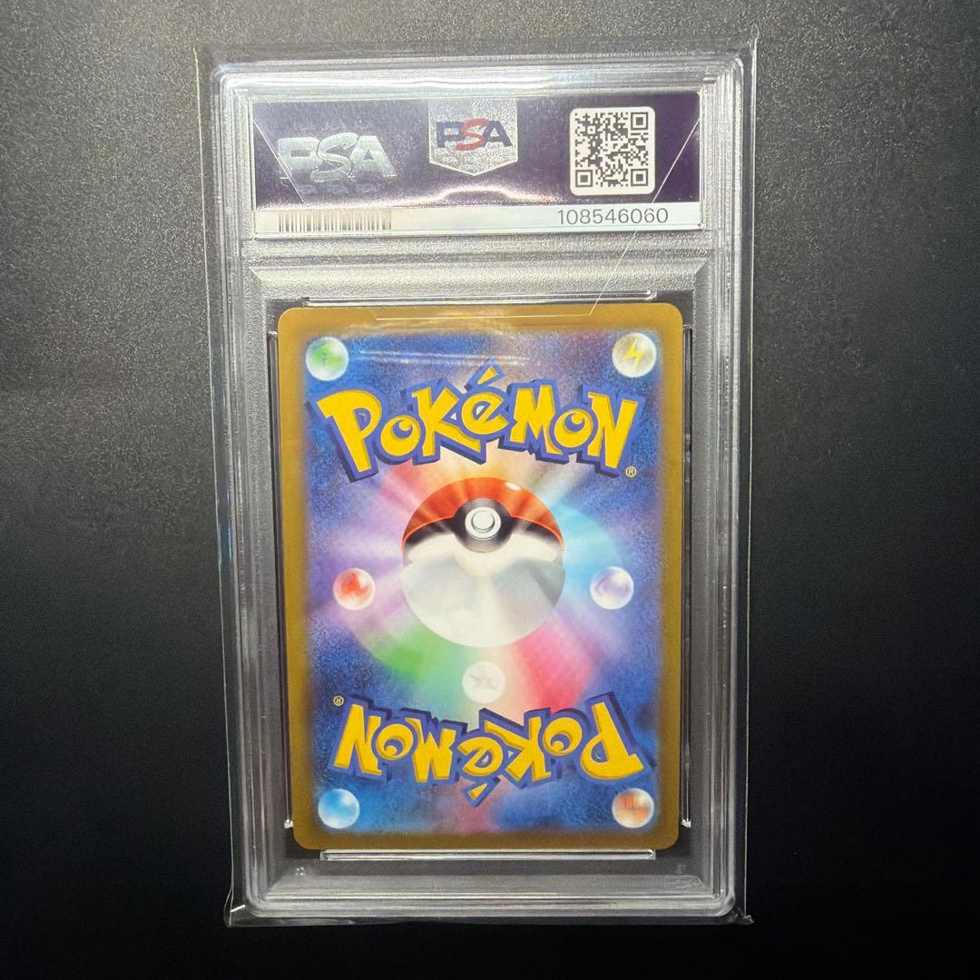 ジャローダV CSR PSA10 - メルカリ