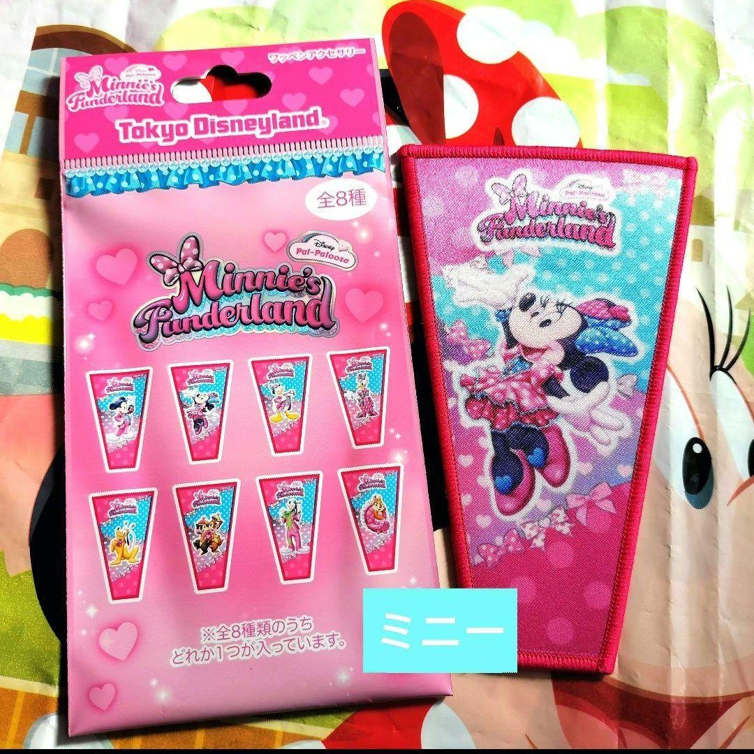 ミニー ワッペン ディズニーパルパルーザ ミニーのファンダーランド