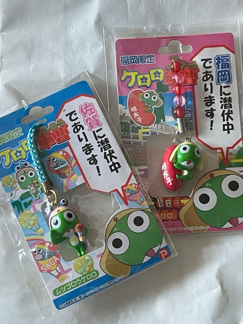 ケロロ軍曹 ご当地 ストラップ 福岡 佐賀 キーホルダー - メルカリ