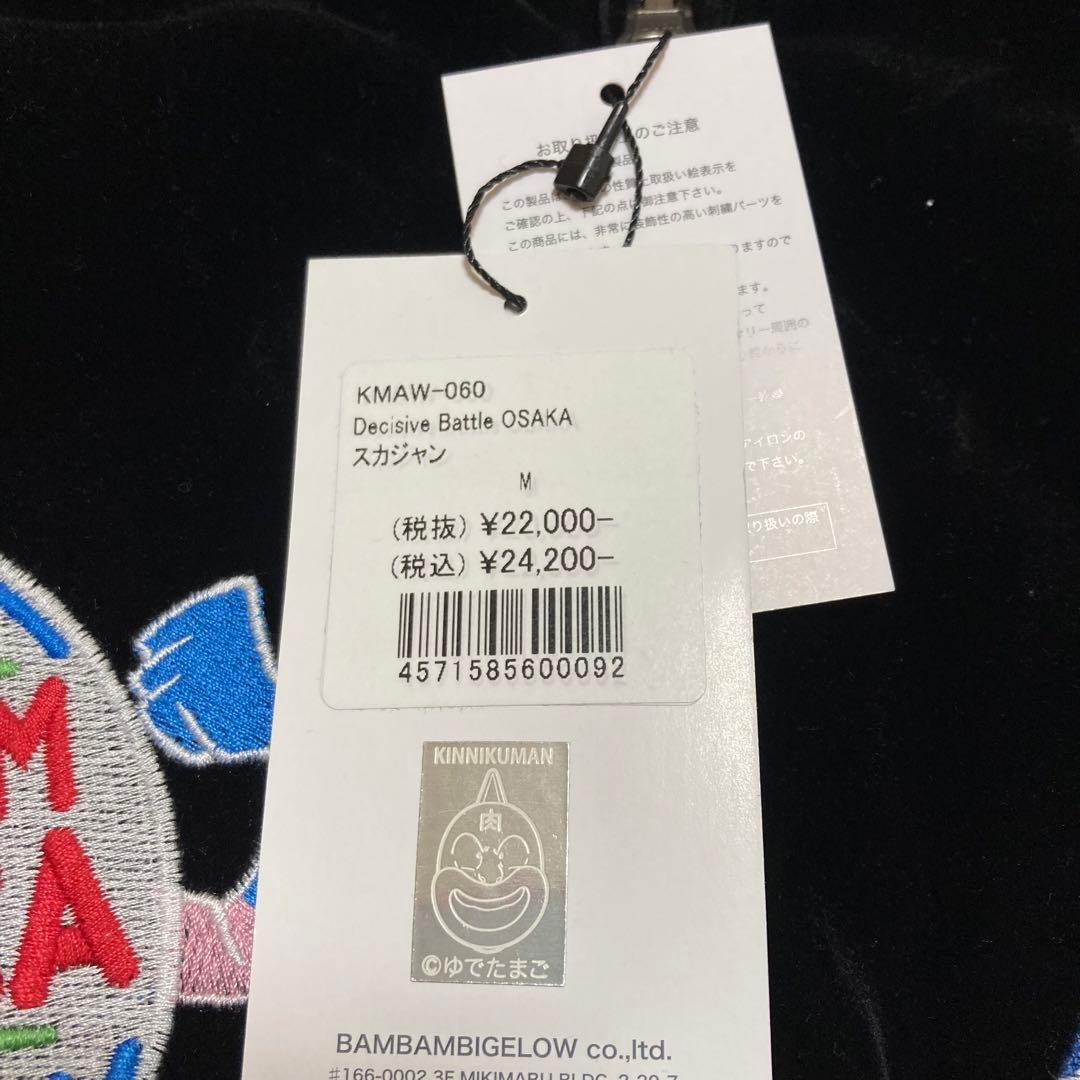 希少】キン肉マン スカジャン テリーマン 大阪限定品 リバーシブル M