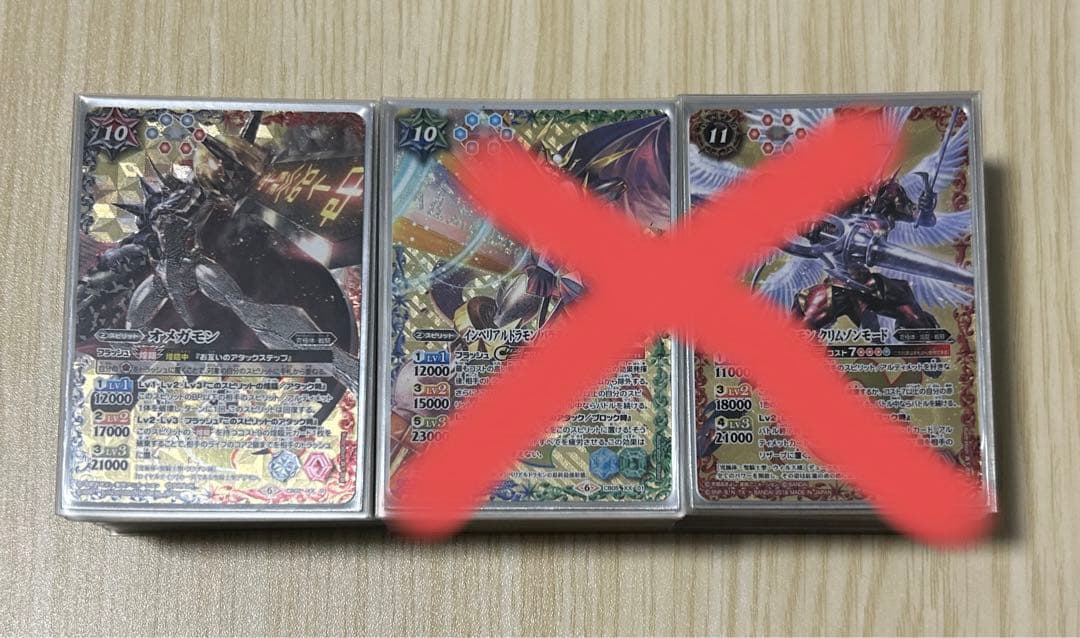 【絶版カード・スリーブ付き】BS バトスピ デジモン オメガモンデッキ