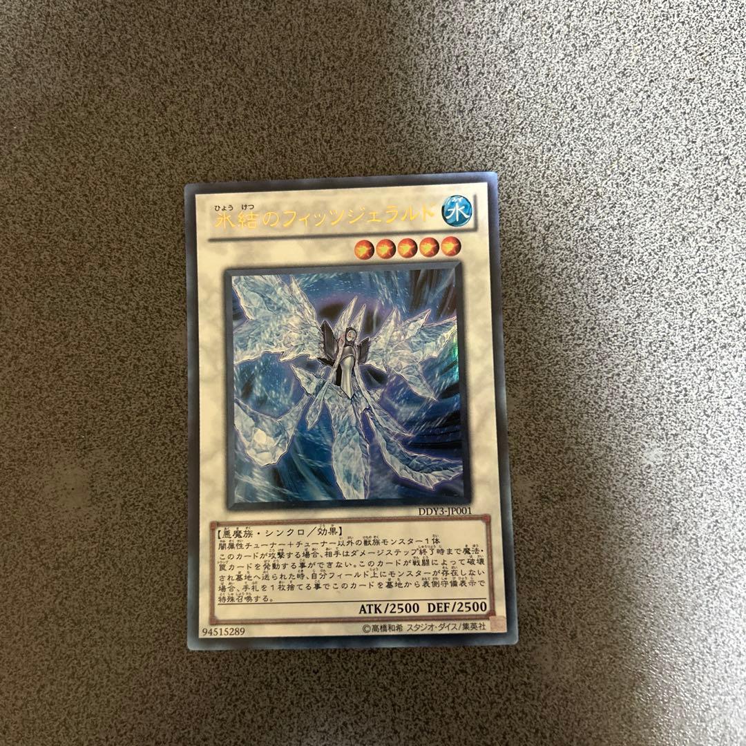 遊戯王 ゲートボール 氷結のフィッツジェラルド - メルカリ