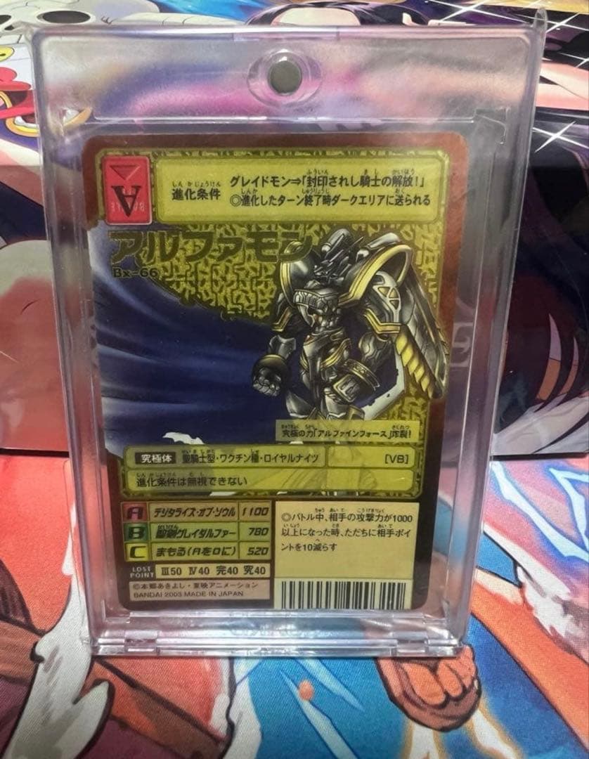 デジモンカードゲーム アルファモン　旧デジカ