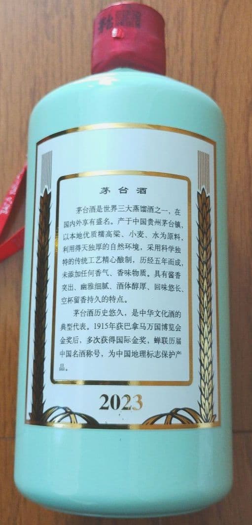 貴州茅台酒 マオタイ酒 薄緑ボトル グラス/箱付 - メルカリ