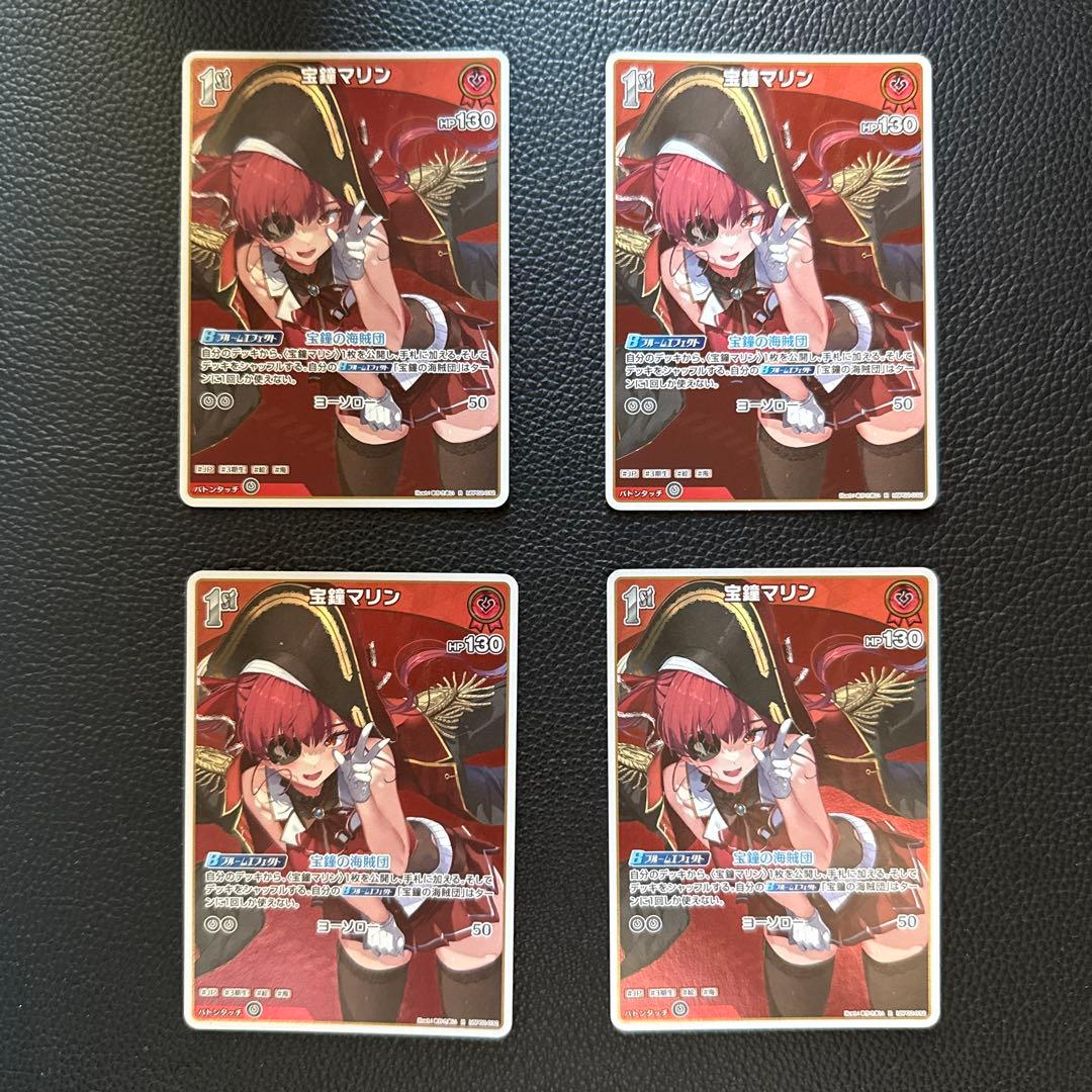 ホロライブカードゲーム 1st 宝鐘マリン hBP02-032 - メルカリ