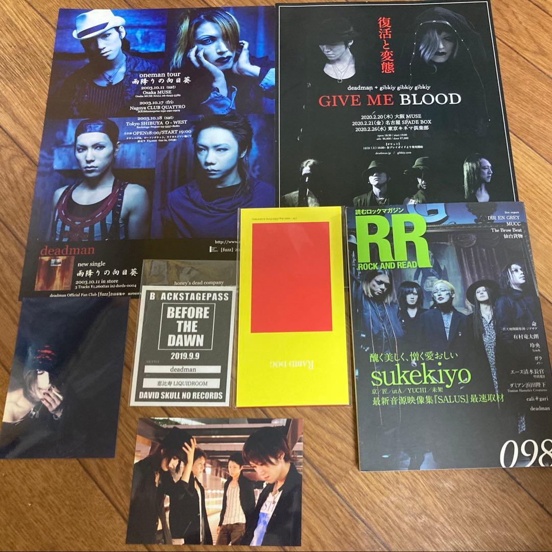 deadman 配布CD ビラ2枚 雑誌 パス 冊子 眞呼 aie