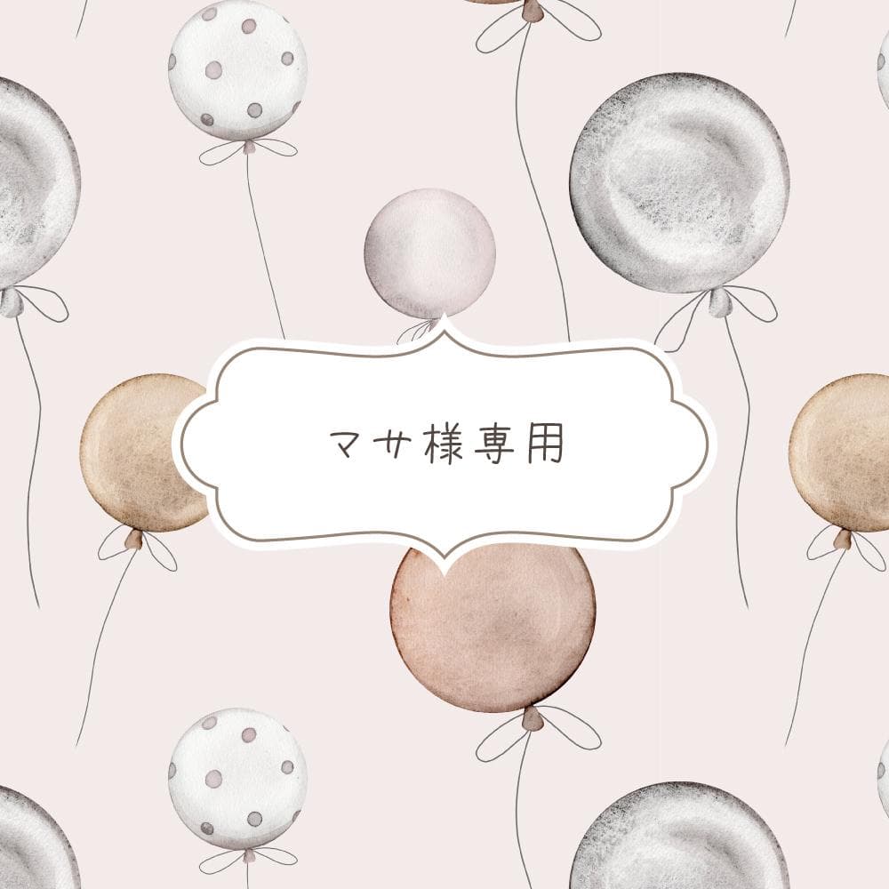 マサ様★お名前入りコーム〔15/バレリーナ〕x16個