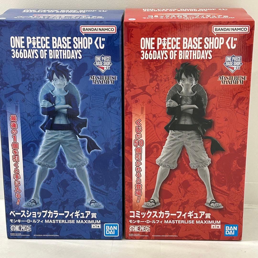 ONE PIECE BASE SHOP 一番くじ コミックス ラストワン ルフィ