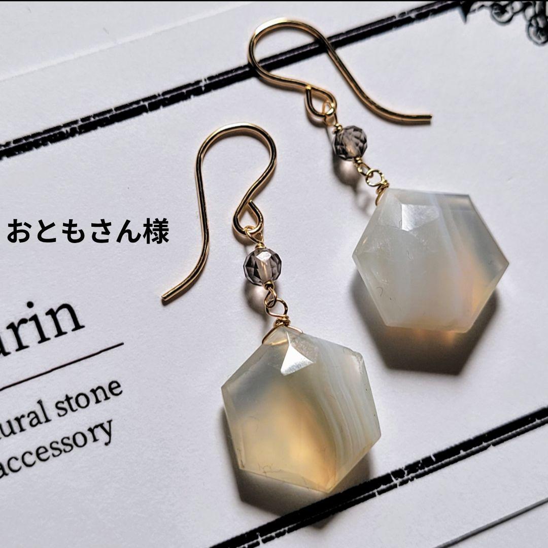 おともさん様 ご確認