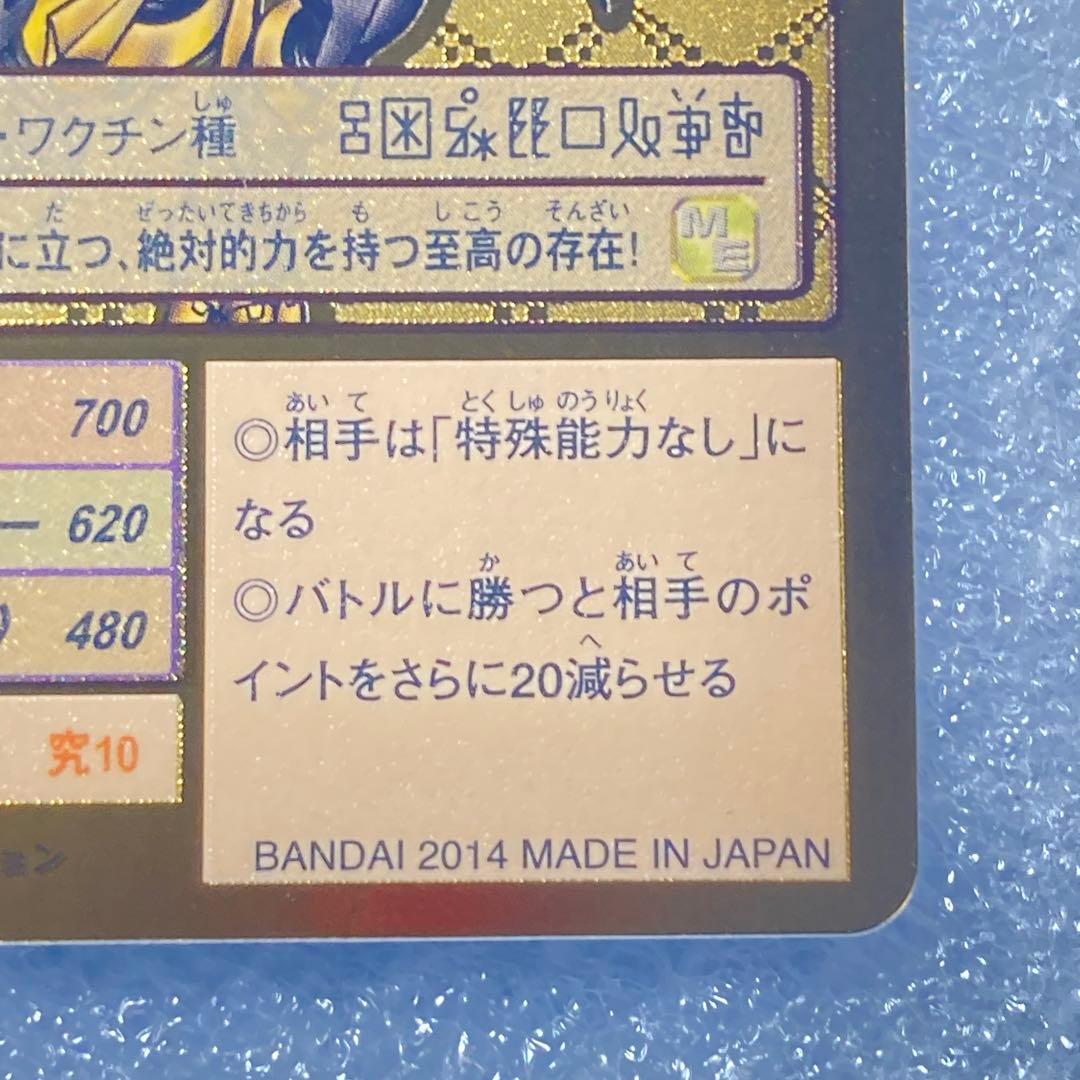 旧デジカ【St-244 インペリアルドラモンファイターモード】2014【oka