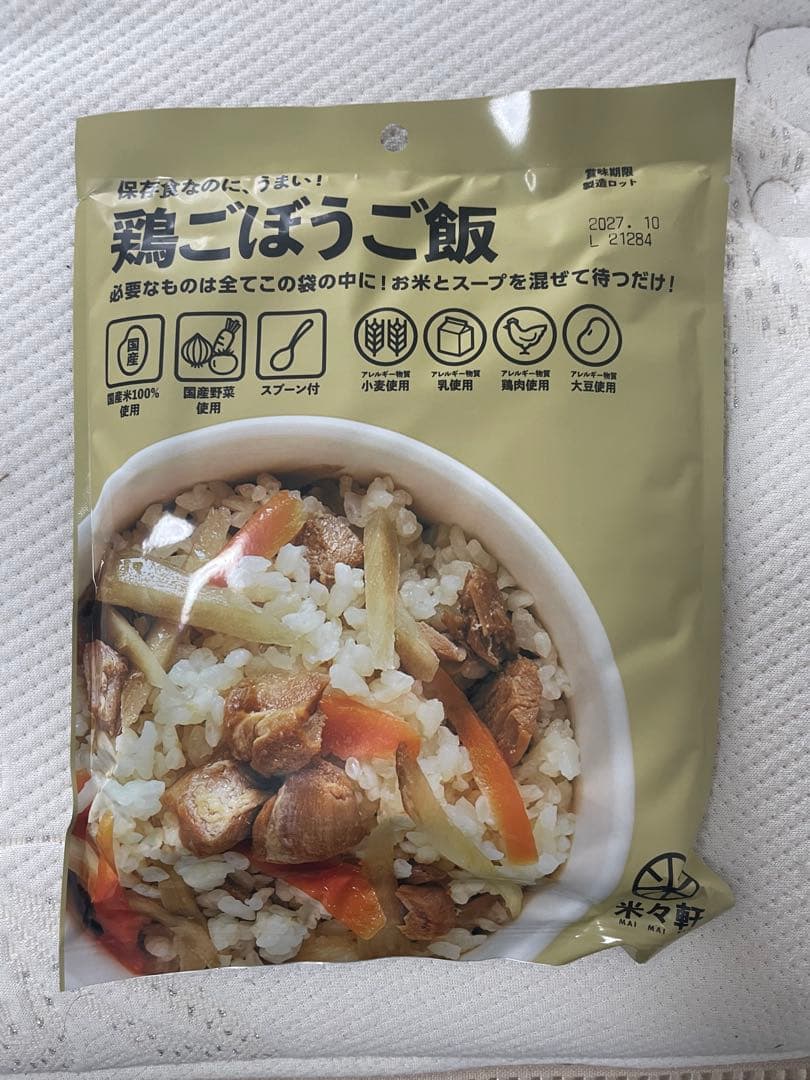 鶏ごぼうご飯 もどきご飯　30個