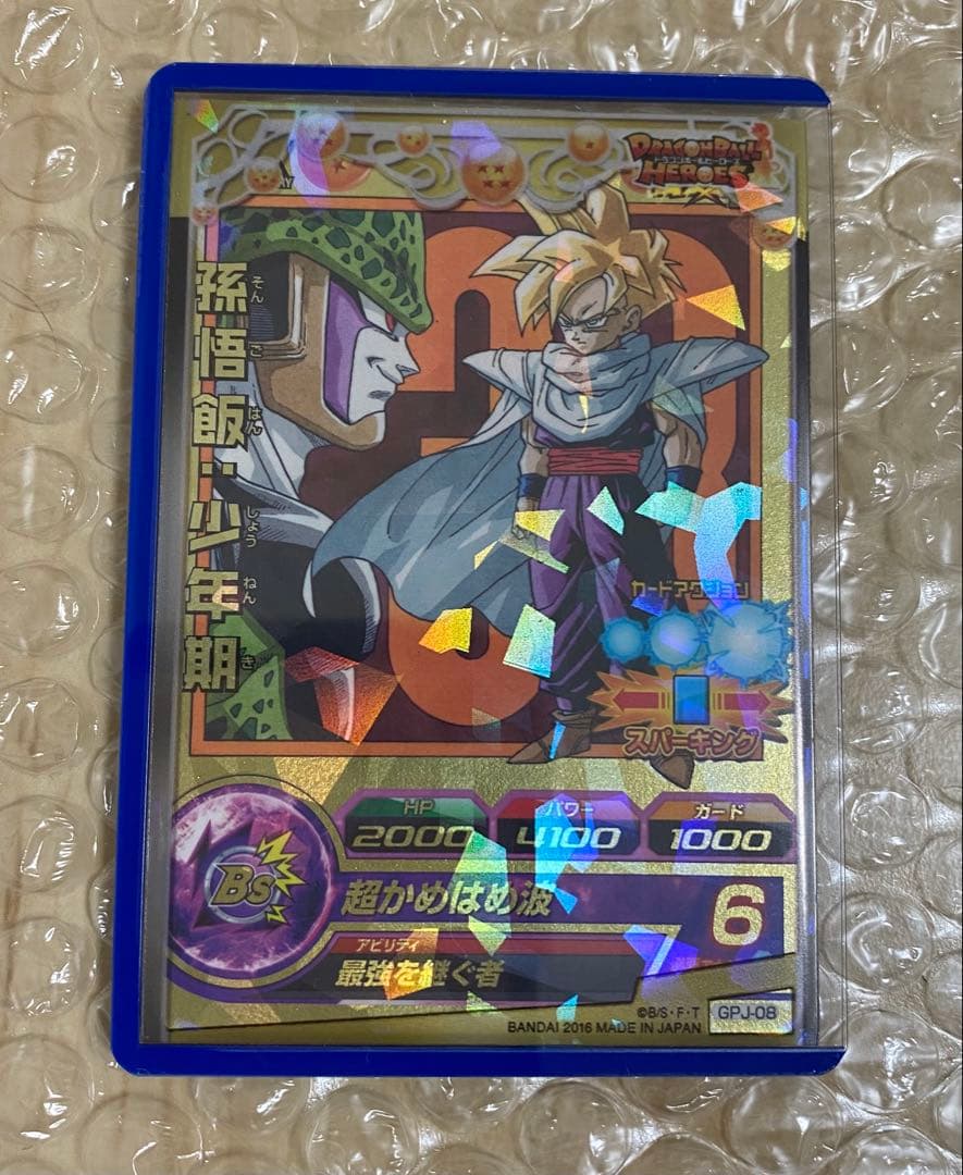 ドラゴンボールヒーローズ GPJ-08 孫悟飯：少年期 - メルカリ