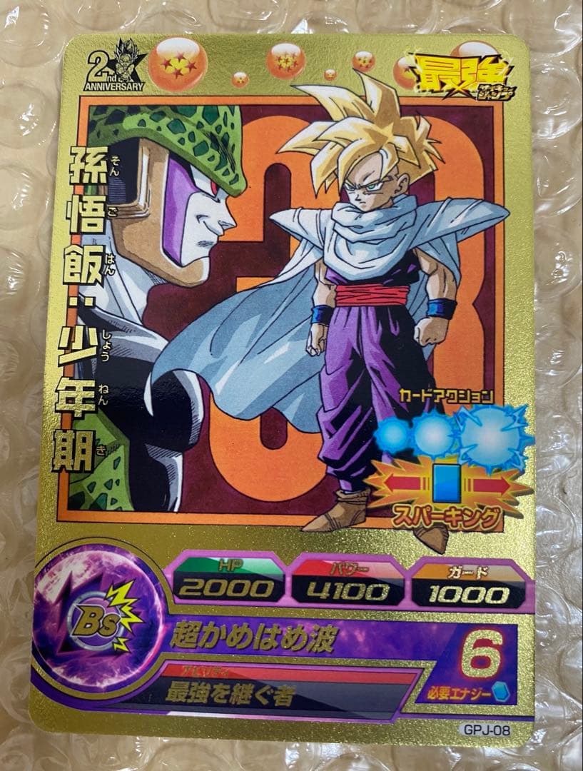 ドラゴンボールヒーローズ GPJ-08 孫悟飯：少年期 - メルカリ