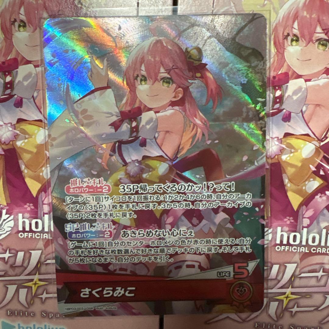 さくらみこ OSR ホロカ - メルカリ