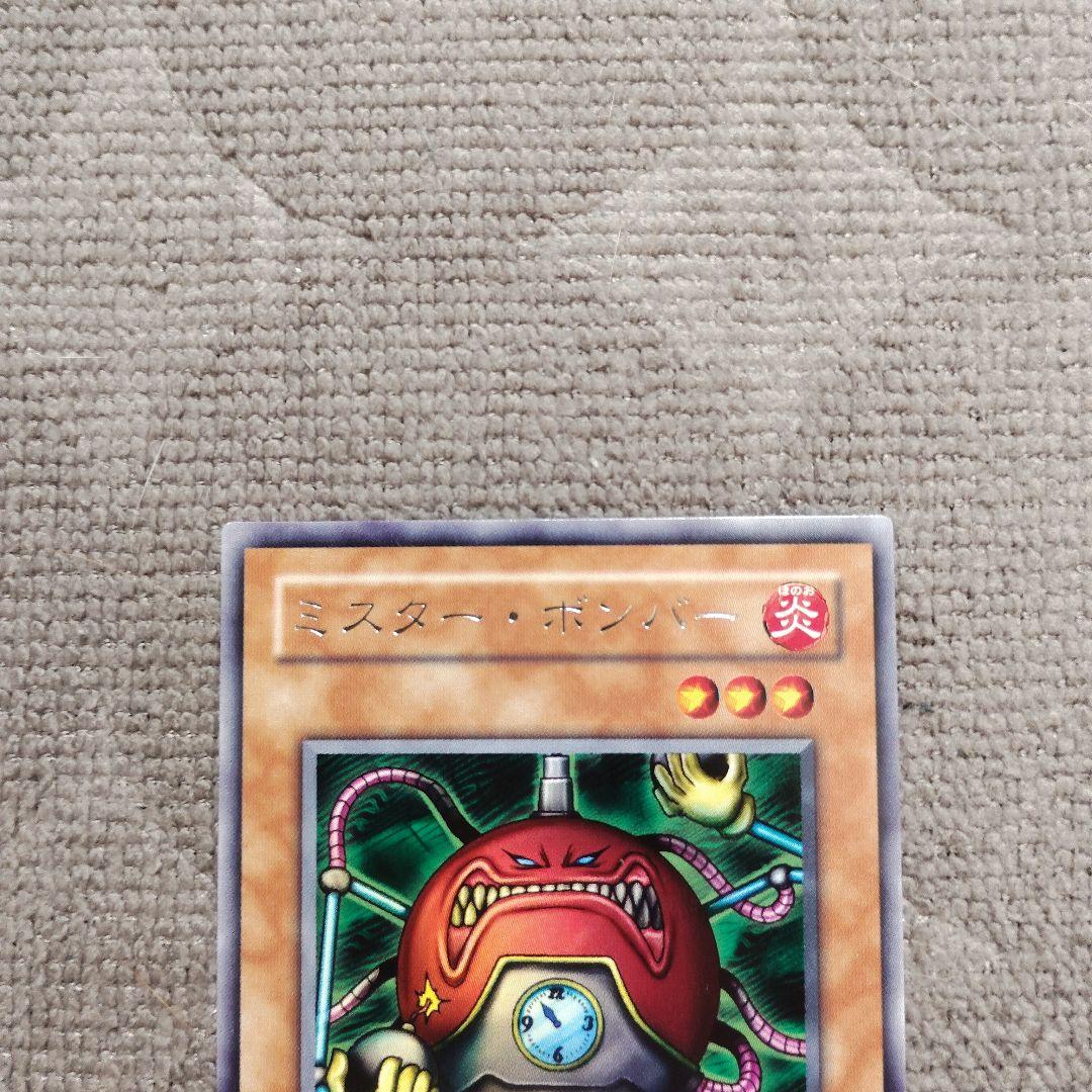 遊戯王 ミスター・ボンバー RB-34 字レア 2604 - メルカリ
