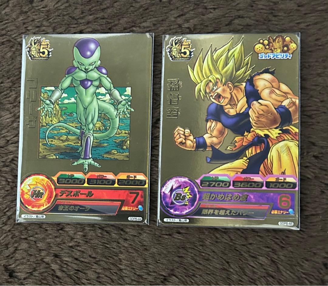 スーパードラゴンボールヒーローズ UGM4-067 当たるとすげぇぞ悟空