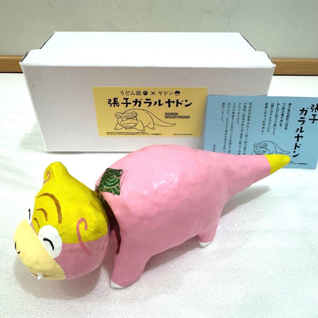 【限定商品】ポケモン　限定　張子ガラルヤドン　Pokémon ポケカ　イーブイ