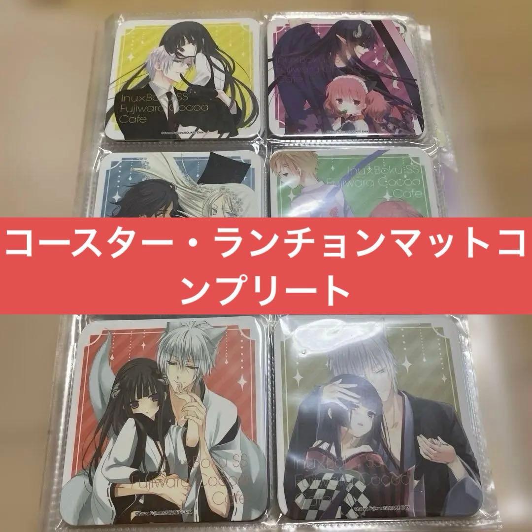 妖狐×僕SS カフェ コースター・ランチョンマット 特典