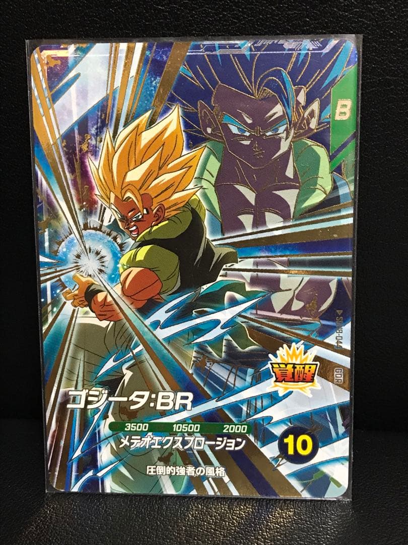 GDR SDV8-044 ゴジータ:⁠BR☆ドラゴンボールスーパーダイバーズ - メルカリ