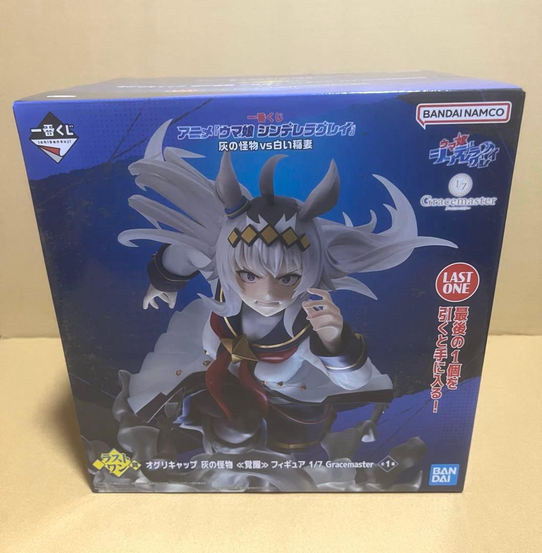 一番くじ アニメ『ウマ娘 シンデレラグレイ』 灰の怪物vs白い稲妻　ラストワン賞 一番くじ アニメ『ウマ娘 シンデレラグレイ』 灰の怪物vs白い稲妻｜一