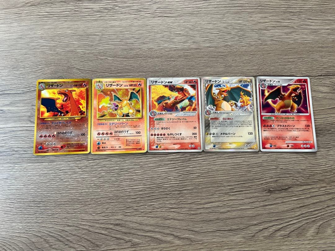 ブ*中様 リザードン　まとめ売り　旧裏