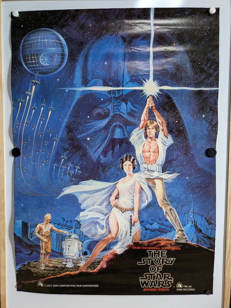 スターウォーズ　1977年　当時物　ポスター　B2判　状態良好 母さんの1977年のスターウォーズのオリジナルポスター、キャリー