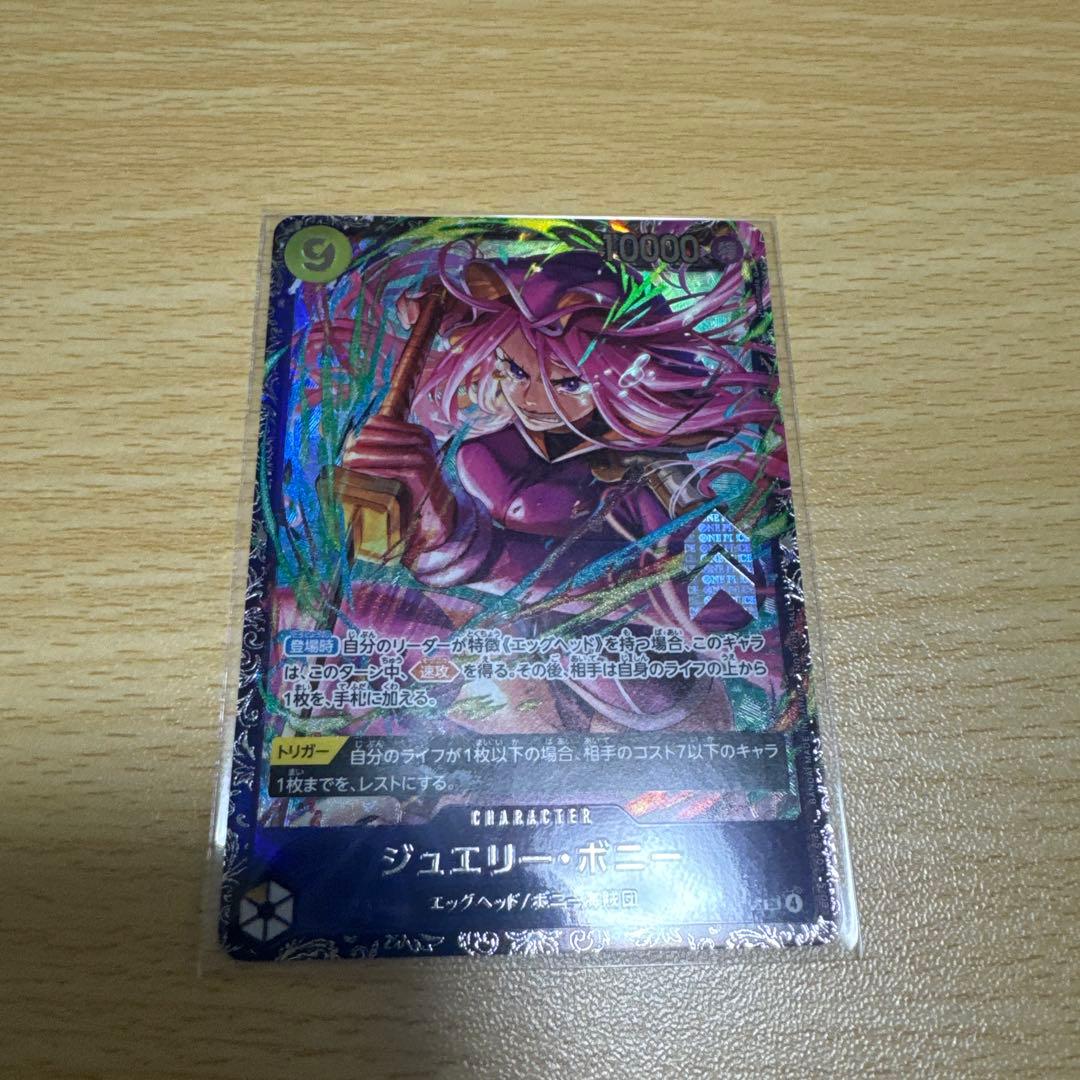 ワンピースカード　ジュエリー・ボニー　フラシ フラッグシップ 未開封