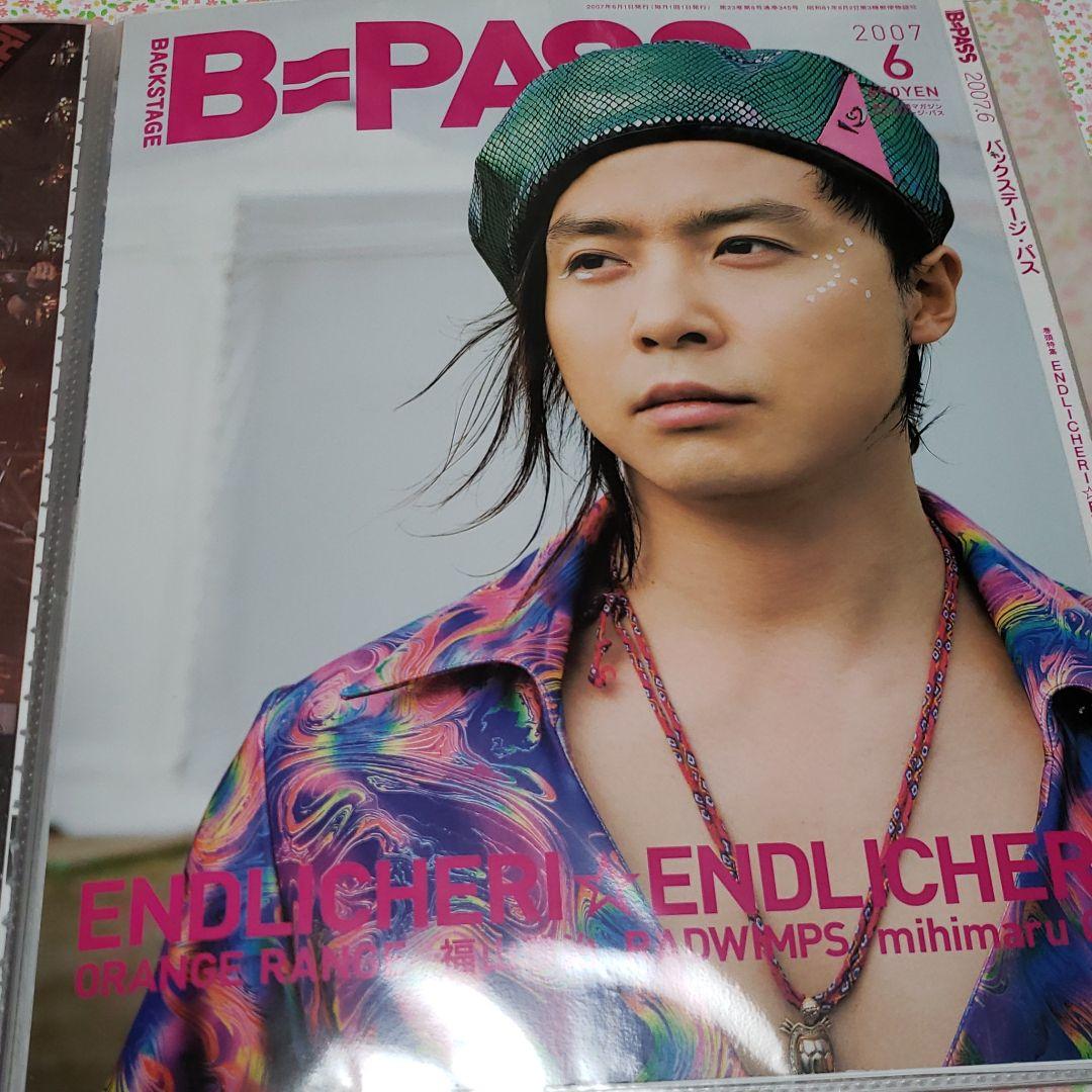 KinKi Kids 堂本剛 2007年6月～8月号雑誌切り抜き - メルカリ