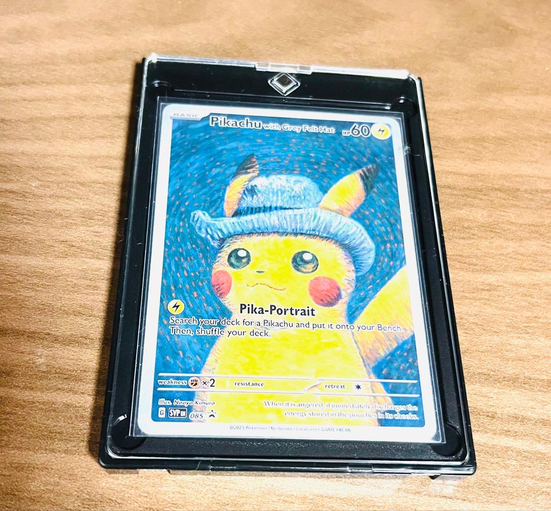 ゴッホピカチュウ