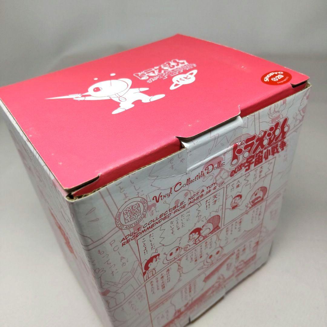 新品〉メディコムトイ VCD パピ～ドラえもん のび太の小宇宙戦争