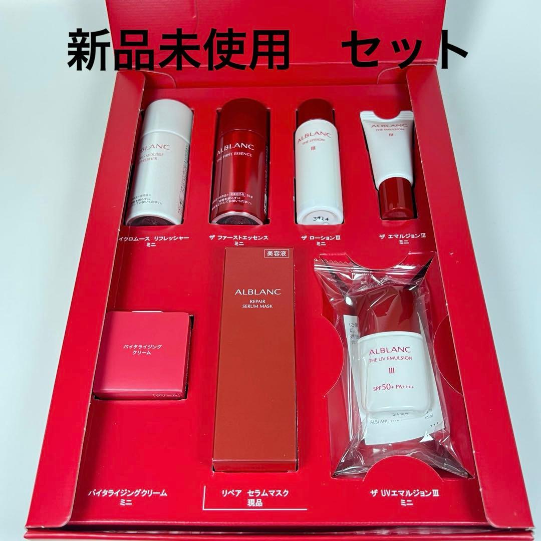 新品未使用　アルブラン　ロイヤリティ　プログラム　プラチナ　セット