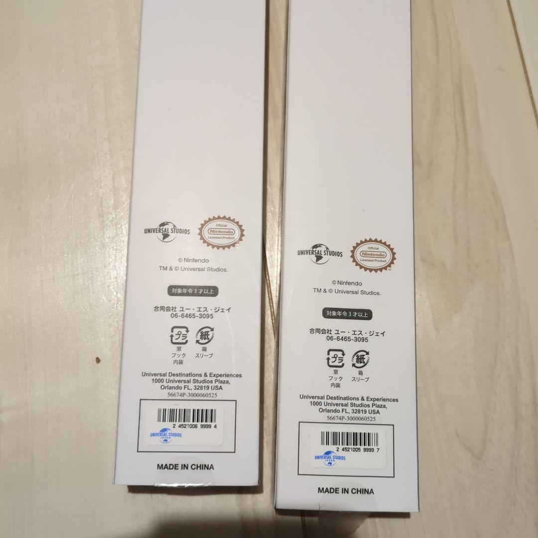 パワーアップバンド 2個セット (ホワイト・グリーン)キノピオ ヨッシー