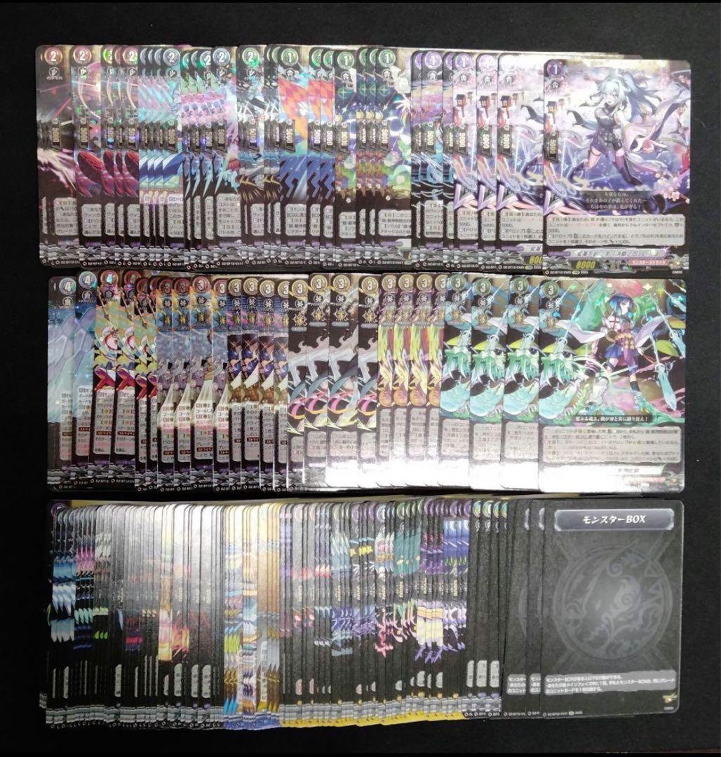 モンスターストライク　EXRRR EXC 4コン　冥淵葬空　② カードファイト!! ヴァンガード ブースターパック「冥淵葬空」に