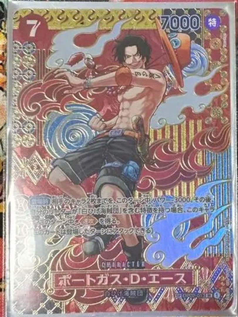 【ワンピースカード】ポートガス・D・エース SR SP OP02-013