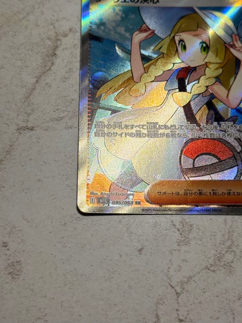 リーリエの決心 SR 086/063 - メルカリ