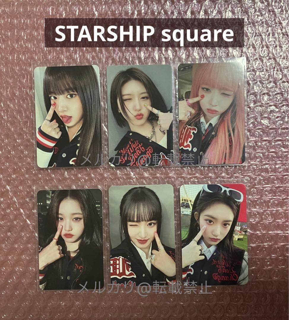IVE starship スタシ 特典トレカ I am 6枚セット