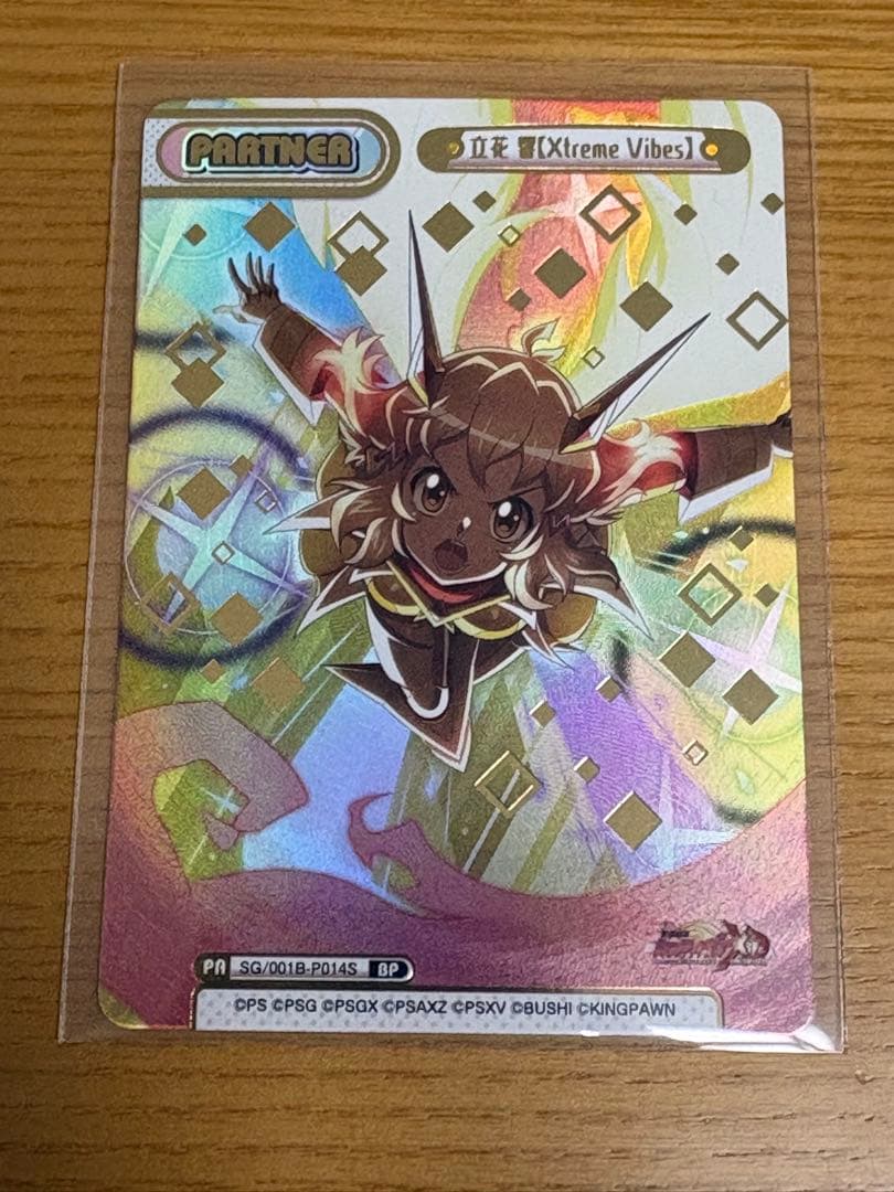 Reバース シンフォギア 立花 響【Xtreme Vibes】 BP