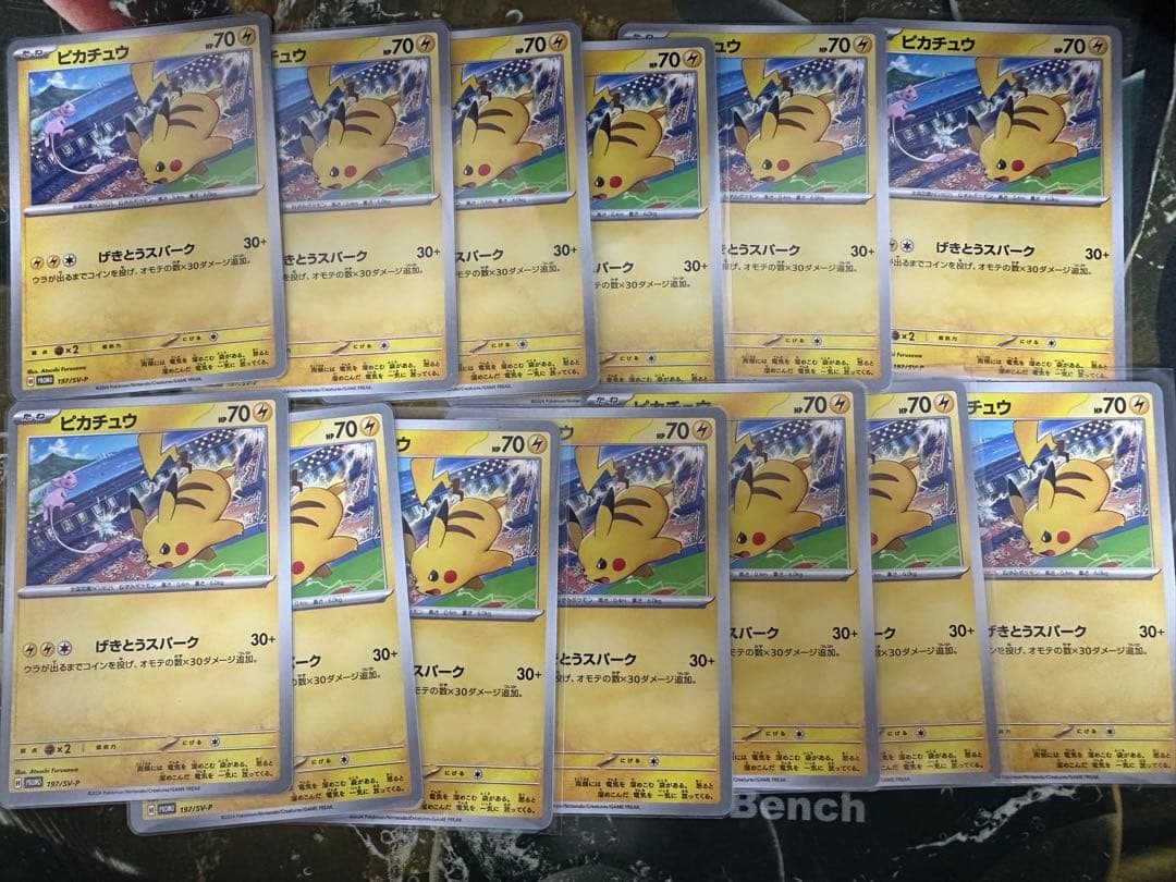 げきとうスパーク ピカチュウ：ジムバトル プロモ