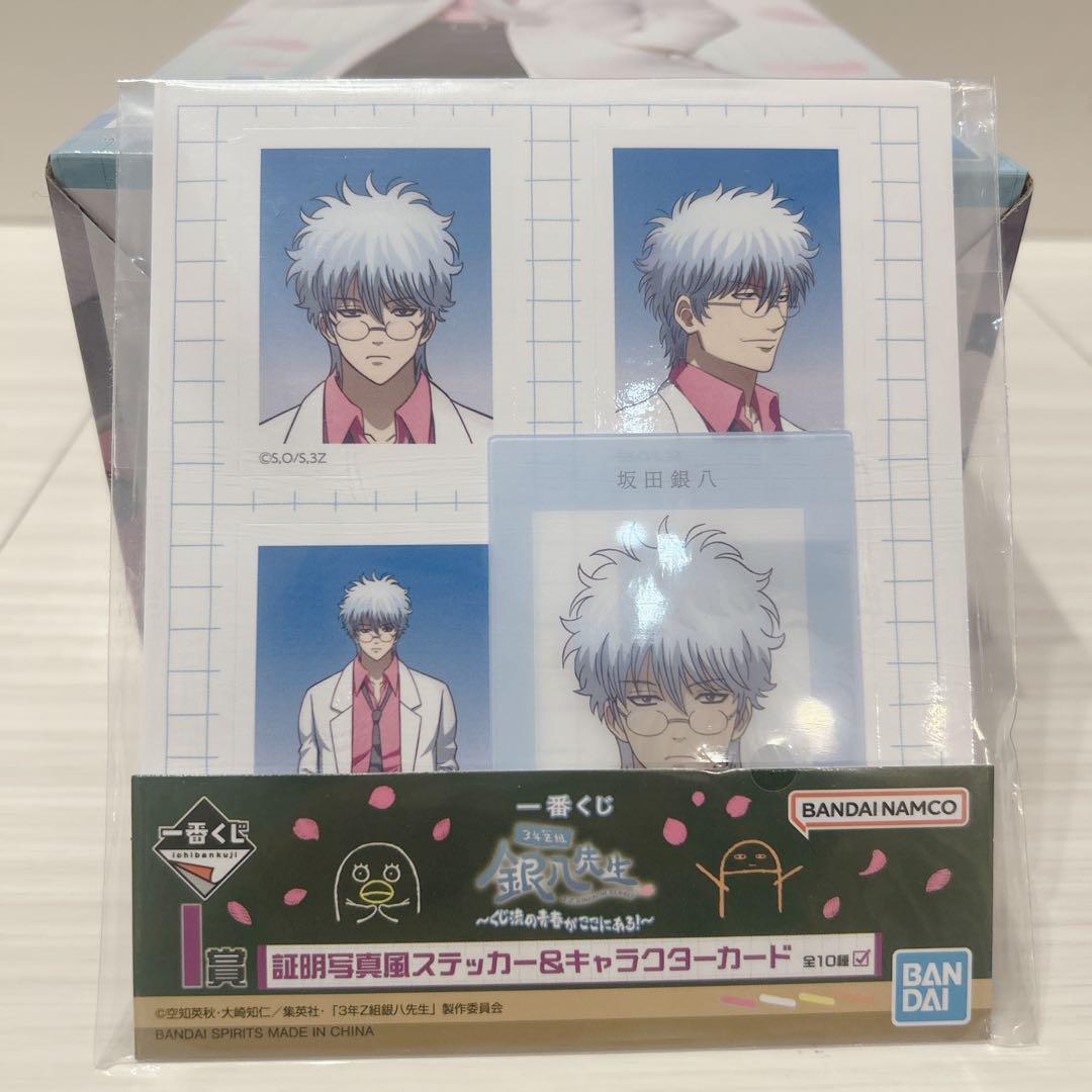一番くじ 3年Z組 銀八先生 A賞 坂田銀八 フィギュア 銀魂 - メルカリ