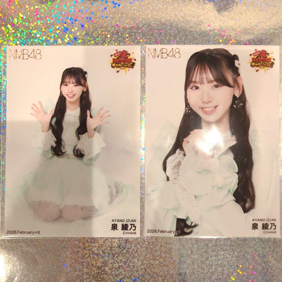 匿名配送】NMB48 泉綾乃 たこ焼きチャレンジ 生写真 ランダム生写真