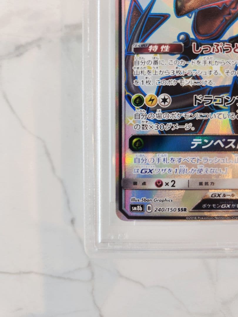 世界793枚】レックウザGX SSR ウルトラシャイニー 黒レックウザ 最安値