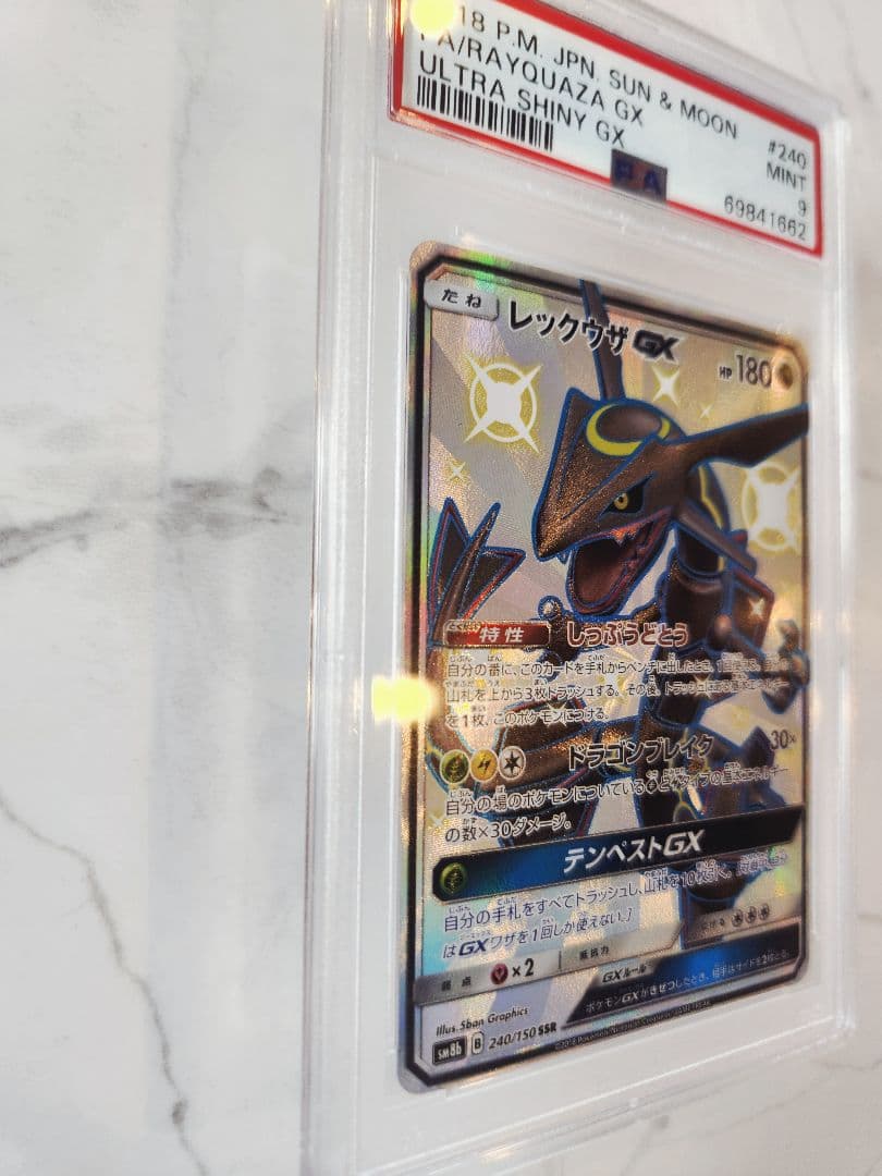 世界793枚】レックウザGX SSR ウルトラシャイニー 黒レックウザ 最安値