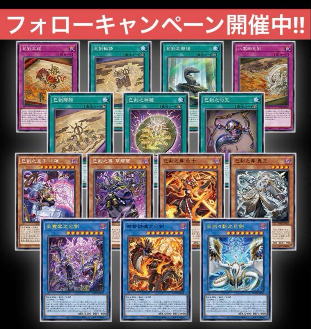 遊戯王 巳剣 フルコンプ ② Amazon.co.jp: 遊戯王カード 巳剣之尊 佐士(スーパーレア) WORLD