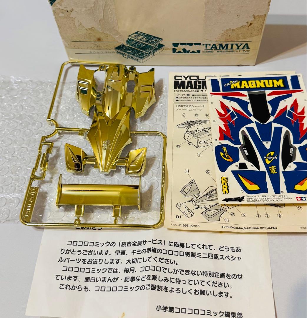 ミニ四駆 サイクロンマグナムゴールドメッキボディ - メルカリ